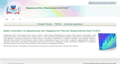 Desktop Screenshot of kniga-pocheta.ru