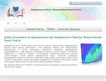 Tablet Screenshot of kniga-pocheta.ru